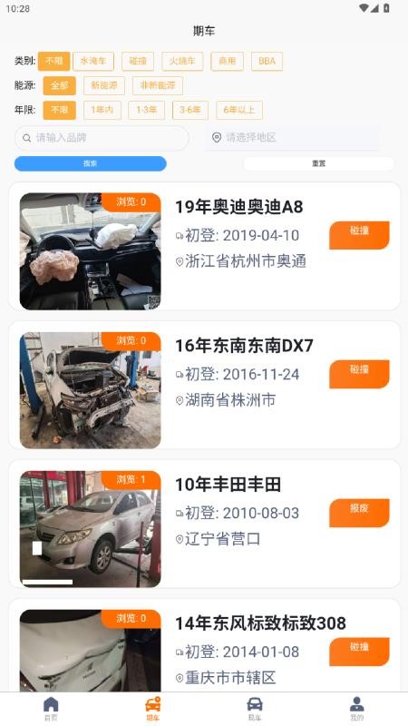 周八汽车官网版
