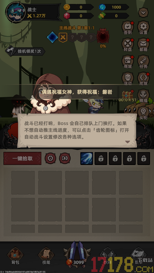 我嘎嘎乱杀手游