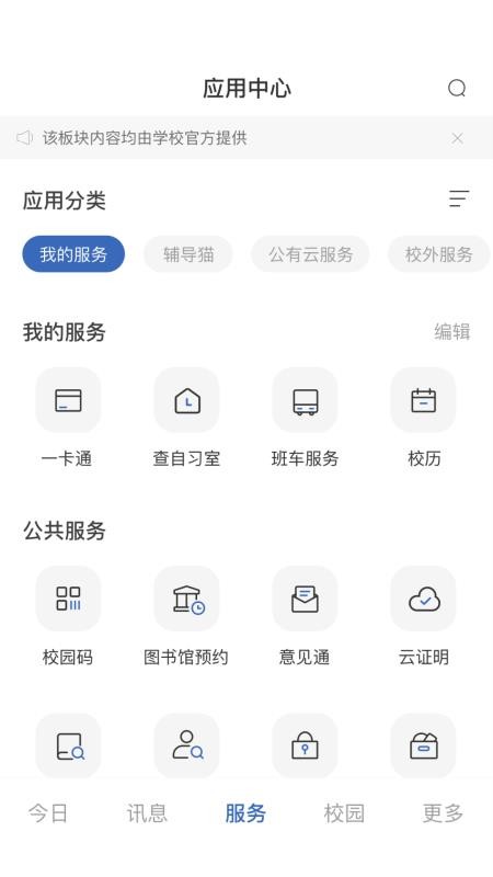 智慧泉海手机版v9.9.12截图3