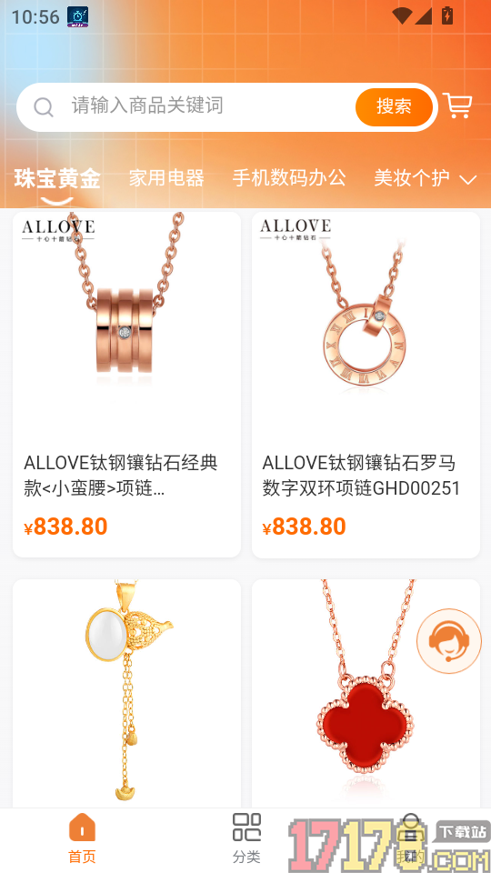 优集惠手机版