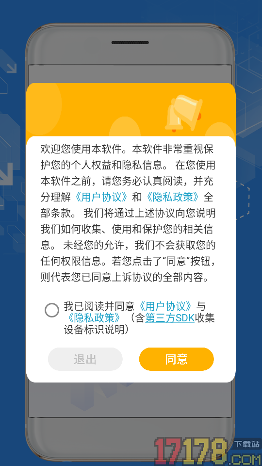NFC复制助手免费版