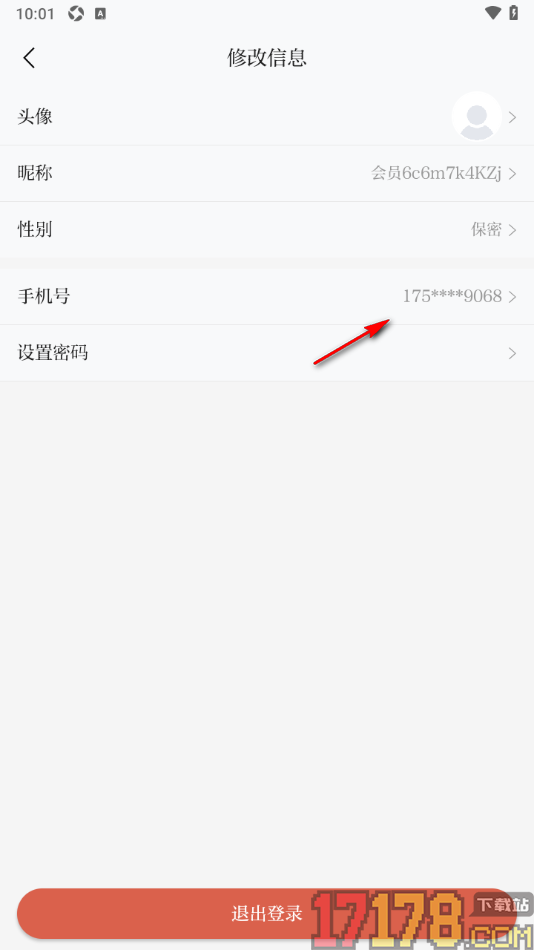 新甘肃手机版设置更换已绑定的手机号的方法