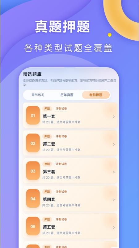 全汇等考安卓版