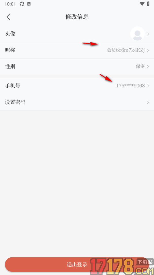 新甘肃手机版设置应用登录密码的方法