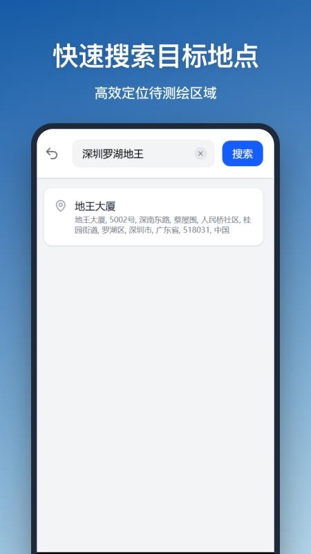 测面积appv1.0.0截图2
