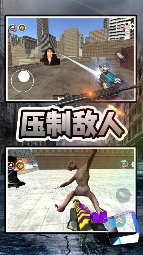马桶人清理计划游戏v2.0.3截图5