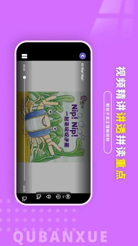 趣伴学英语手机版v1.1.2截图3