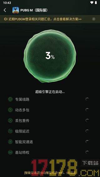 和平精英国际服(PUBG MOBILE)