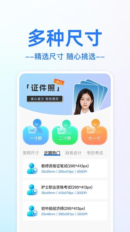 网络电子证件夹最新版v1.0.3截图3
