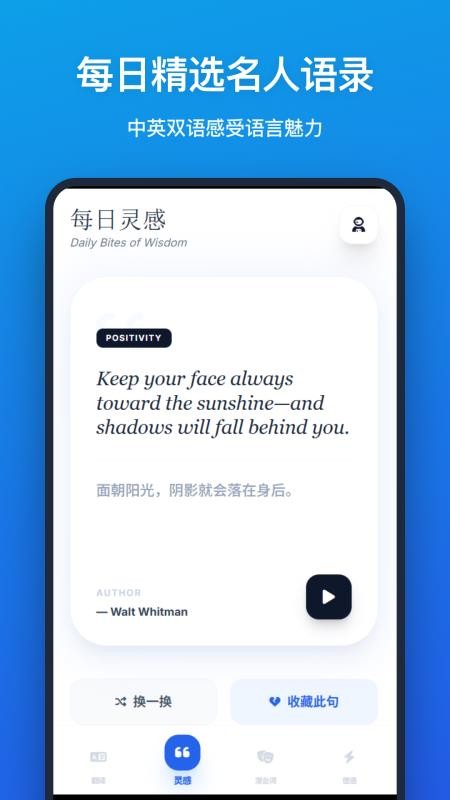 英语助手Engmate官方版v1.1.0截图3