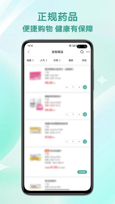 志英云购官网版v1.0.9截图2