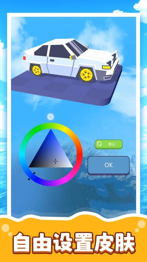 模拟汽车生涯3游戏v2.0.4截图2