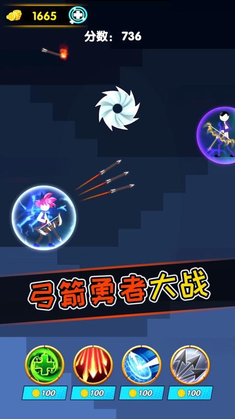 弓箭勇者游戏v2.0.3截图5
