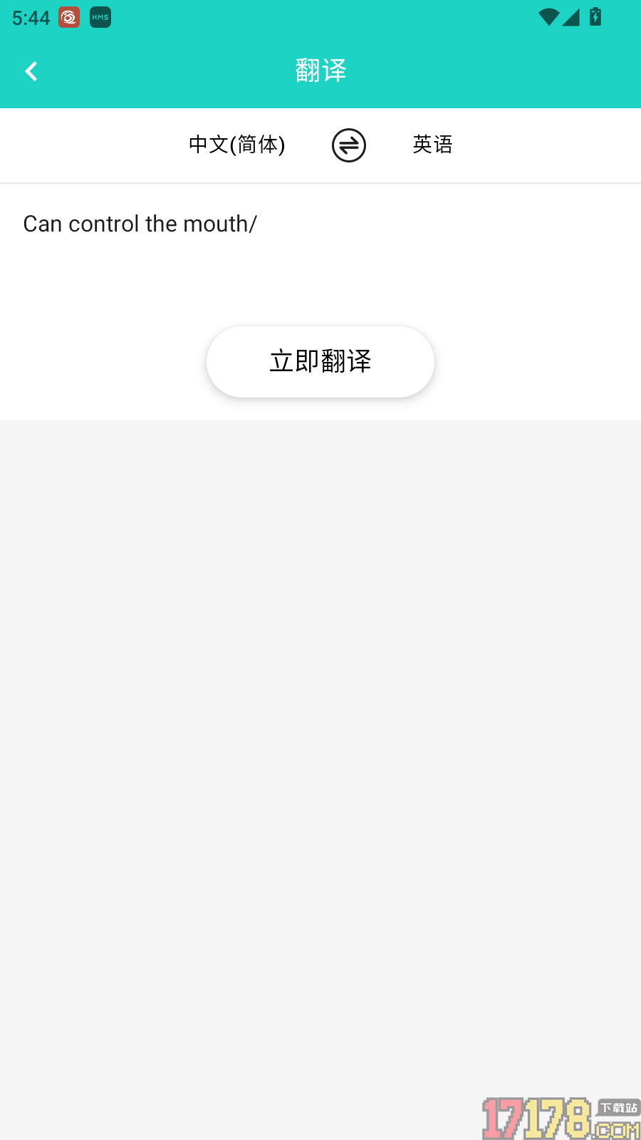 每日英语翻译手机版