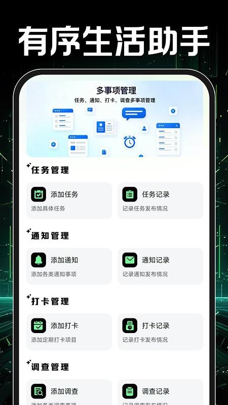 OpenPaw智能助手最新版v1.0.0截图1