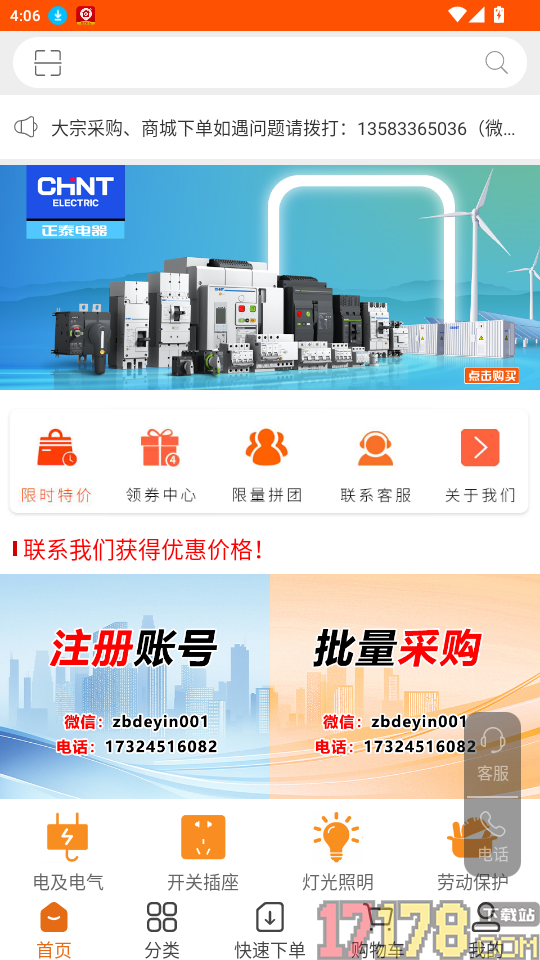 德银易购免费版