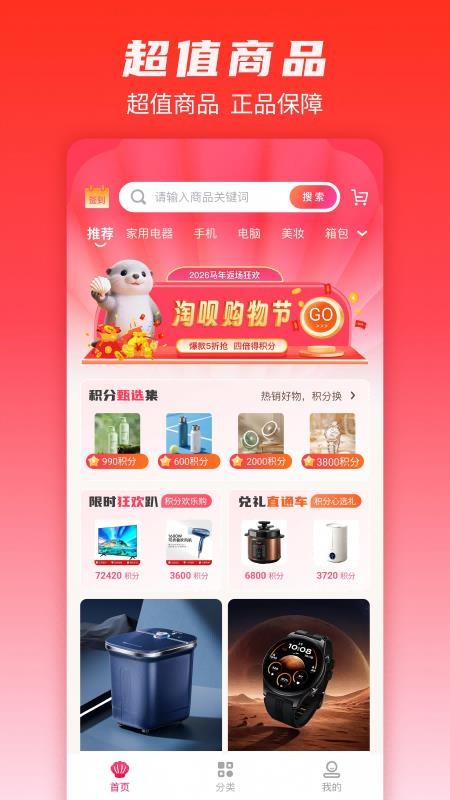 淘呗官网版