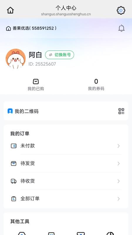 善果优选免费版v26.05.13截图1