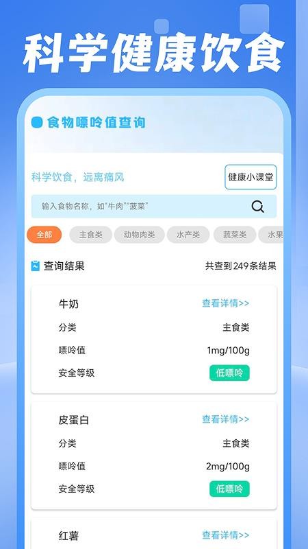 电费水费助手最新版v1.0.0截图3