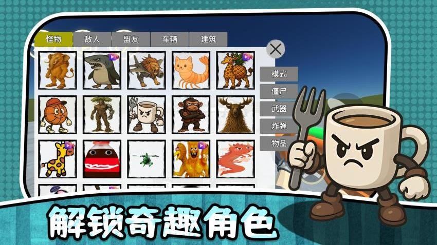 最后的幸存者3游戏v2.0.3截图3