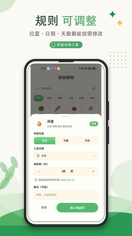 宜用宝最新版v5.0.3截图3