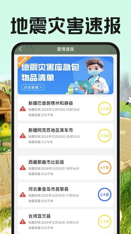 测亩测量全能王官网版v1.0.1截图1