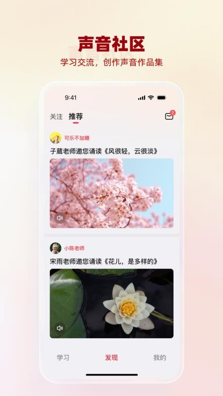 悦声研修院最新版v1.0.11截图2