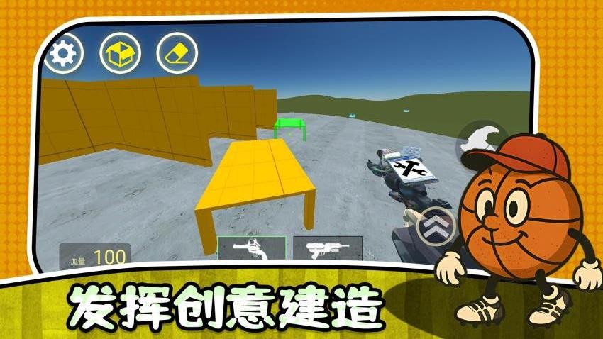 最后的幸存者3游戏v2.0.3截图4