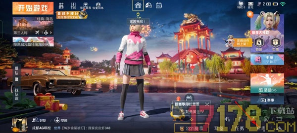 和平精英手游