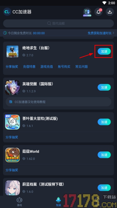 和平精英台服