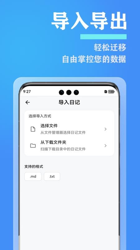 爱日记手机版v2.1.0截图2