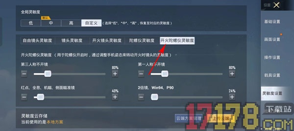 和平精英游戏