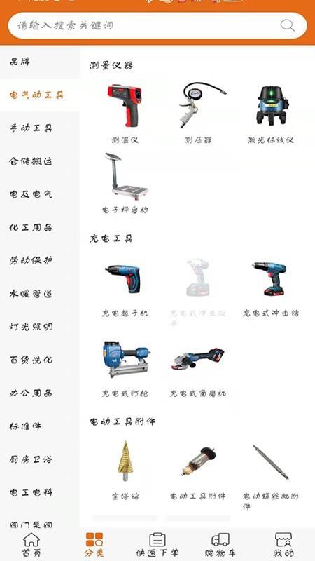 德银易购免费版v3.3.606截图2