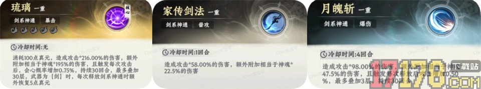 大道仙途手游