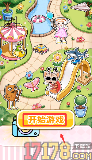 安静书公主游戏