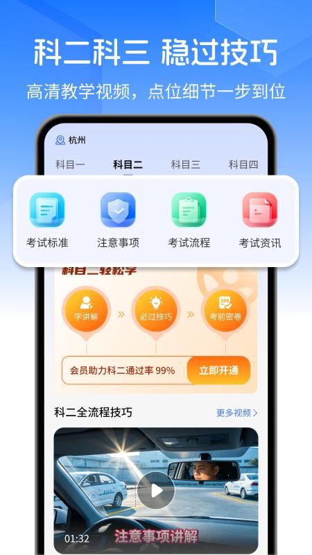 驾考刷题营免费版v1.0.0截图4
