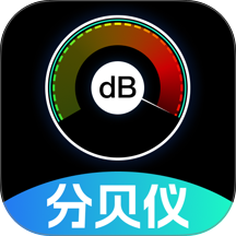 测噪音分贝仪最新版 v1.0.5