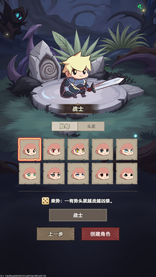 我嘎嘎乱杀游戏v1.0.1截图2