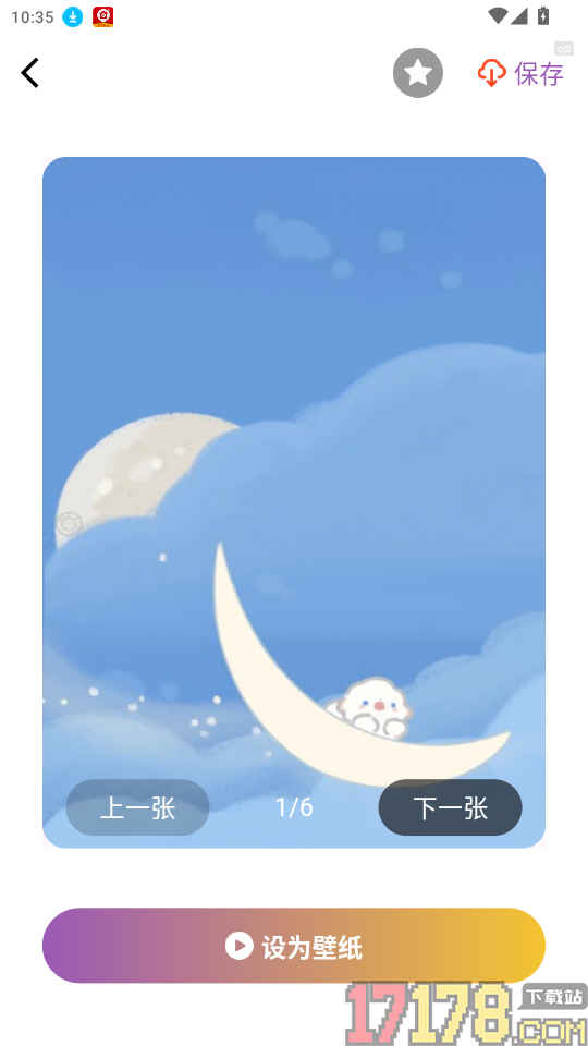 百变手机壁纸精选免费版