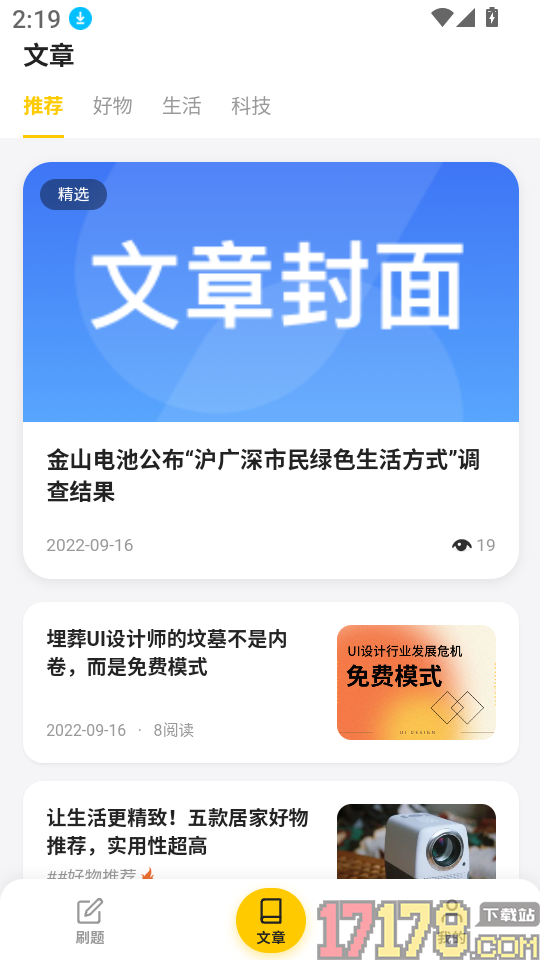 电力安规考试门题app