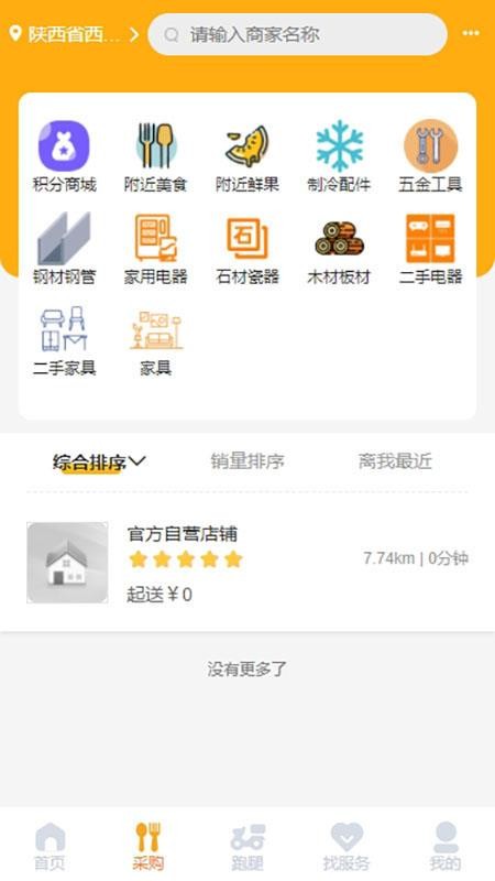 云渡口官网版
