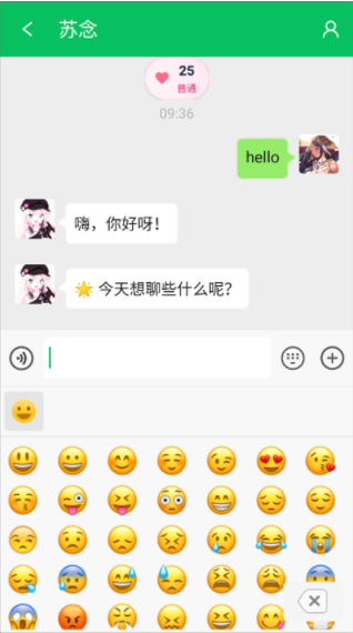 网恋模拟器手游v0.1.2截图3