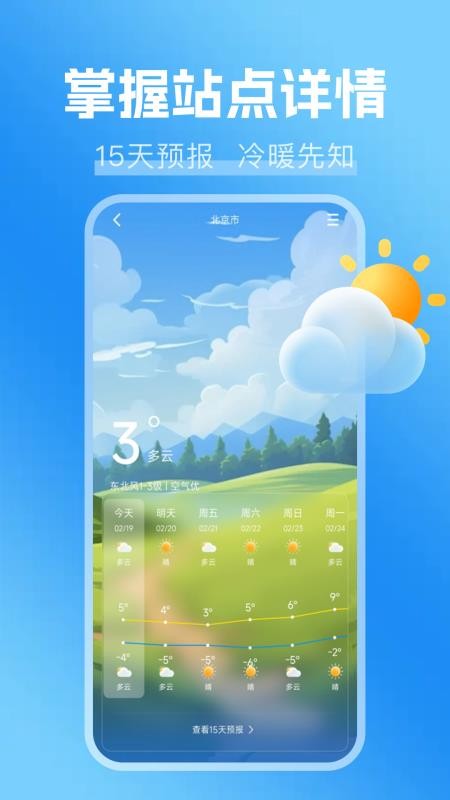 公交乘车刷卡通手机版v1.0.3截图4