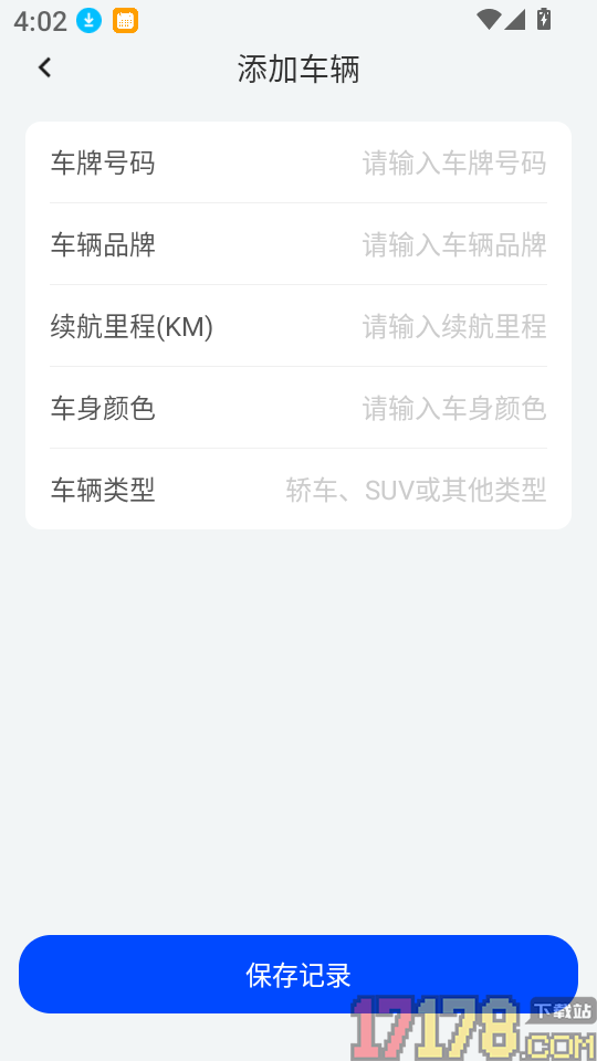 乐行好车主最新版