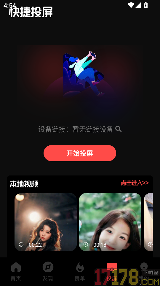 一起来看吧最新版