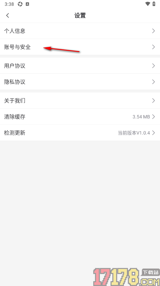 百分球手机版设置应用登录密码的方法