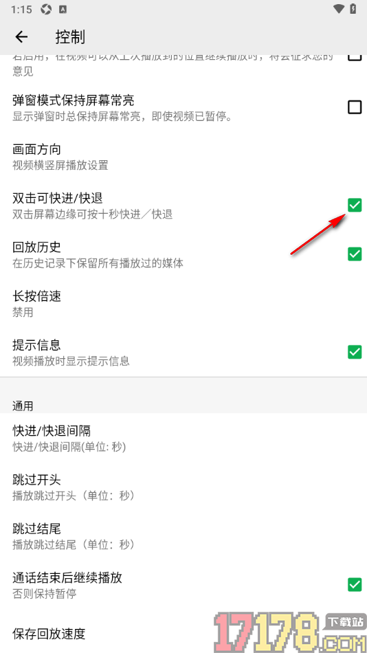 播放器OPlayer手机版设置双击屏幕可快进/快退的方法