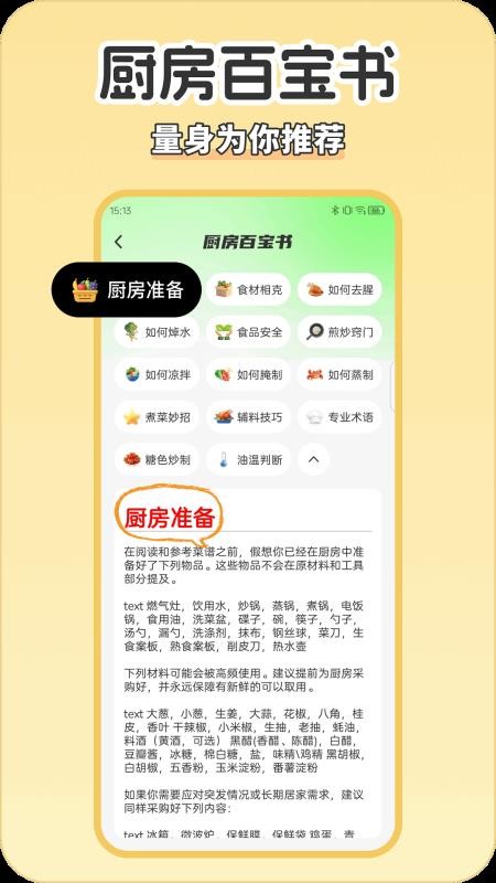 全民嗨起来官网版v1.0.0截图3