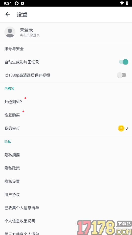 小影记手机版设置启用以1080p高清画质保存视频的方法
