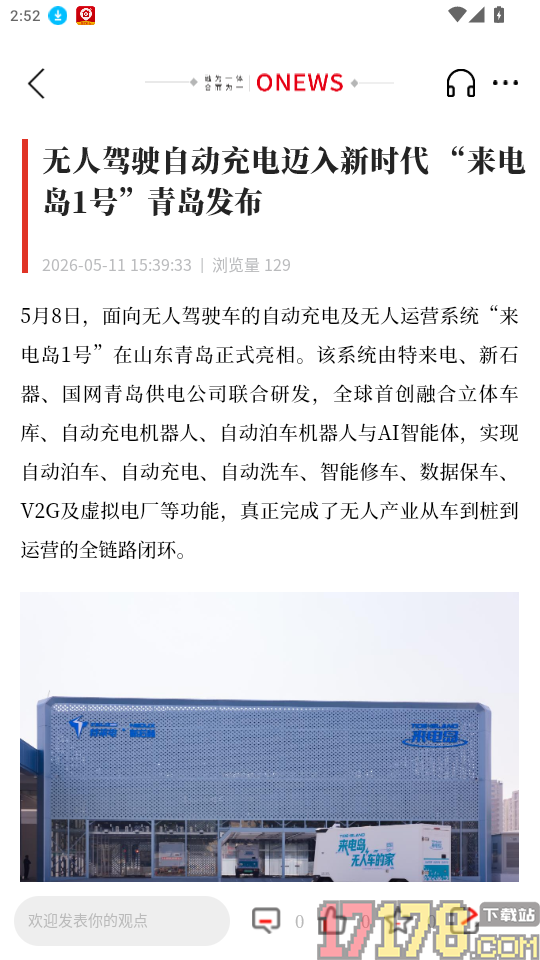 皖云官网版